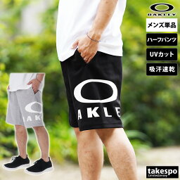 5/3-5/5 3日間限定ゲリラバーゲン 新作 <strong>オークリー</strong> <strong>ハーフパンツ</strong> 下 メンズ OAKLEY 吸汗 速乾 ドライ スウェット UVカット FOA406325| 大きいサイズ 有 スポーツウェア トレーニングウェア ドライ