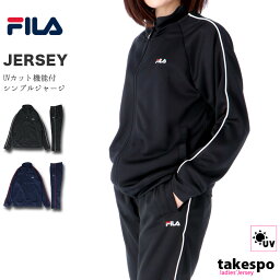 フィラ <strong>ジャージ</strong> 上下 <strong>レディース</strong> FILA サイドライン UVカット 410663 あす楽| セットアップ 上下セット かわいい 大きいサイズ 有 ウォーキング ウェア スポーツウェア トレーニングウェア