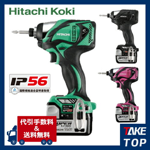 日立工機　WH14DBAL2(2LSCK）　14.4V　コードレスインパクトドライバー　バッテリー2個付　アグレッシブグリーン