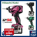 WH14DBAL2(2LSCK)-RED 日立工機　WH14DBAL2(2LSCK）　14.4V　コードレス　インパクトドライバー　バッテリー2個付　パワフルレッド