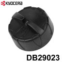 リョービ/RYOBI 燃料タンクキャップ 刈払機用 アクセサリー DB29023