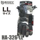 おたふく手袋 防寒防水手袋 (厚手タイプ) HA-326 LLサイズ インナーフリース