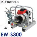 育良精機 エンジンウインチ EW-S300 尻手保持装置付