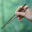 創業明治27年老舗竹屋がお届け日本唯一のお子様の手になじむ優しい持ち味のおはし虎竹漆箸 子供用