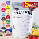 【P5倍】 プロテイン ホエイ 1kg WPC 武内製薬 THE PROTEIN ホエイプロテイン 抹茶 女性 男性 ダイエット プロテインダイエット バナナ いちご ココア 美容 アミノ酸 ストロベリー コーラ ピーチ レモンヨーグルト 抹茶 甘すぎない 高たんぱく