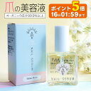 【18-0時P10倍】 ネイルオイル 4ml 爪 美容液 ケア 天然由来成分99.9%配合 Petit Femme ネイル オイル ネイルセラム 補修 保護 シアバター 爪割れ ひび割れ ささくれ 割れ爪 二枚爪 甘皮 キューティクルオイル ネイルケア ネイルケアセット ネイルケアオイル