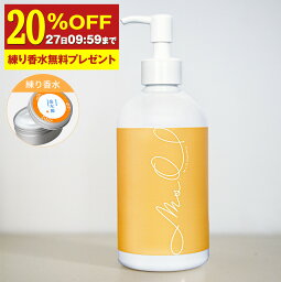 【20%OFF×練り香水無料プレゼント】 金木犀 ボディクリーム 300ml キンモクセイ きんもくせい ボディー クリーム ハンド マッサージクリーム マッサージ 乾燥 保湿 金木犀の香り 香り 香水 ボデイ Ms. Osmanthus ミスオスマンサス 大容量 プレゼント ギフト <strong>ハンドクリーム</strong>