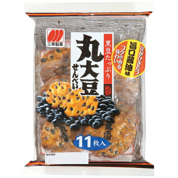 ■三幸製菓 丸大豆せんべい 11枚入り