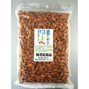 ■素煎アーモンド 1000g