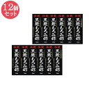 ユウキ製薬 伝統 黒麹もろみ酢(720mlx12本セット)|ユウキ製薬 黒麹 もろみ酢 720ml
