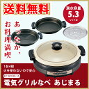 【送料無料】象印 EP-RV30-TA グリルなべ ブラウン 【ZOJIRUSHI EPRV30】