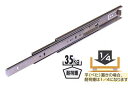 【古いスライドレールの取り換えに】家具金物 スライドレールベアリングタイプ350ミリ(1本入り)