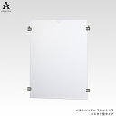 【パネル展示】【パネル】【ウィンドウディスプレイ】【アクリル】パネルハンガー フレームレスタイプ B4 タテ型タイプ PPH-B4TNG【サイン】【パネル吊り】【アラカワ】【アラカワグリップ】【荒川技研工業】