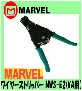 マーベル　MARVEL ワイヤーストリッパー MWS-E2(VA用)...:takigawa:10001020