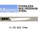 Misono ミソノ モリブデン鋼 ツバ付 筋引