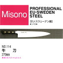 Misono ミソノ EU スウェーデン鋼(ツバ付