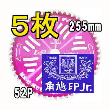 ツムラのチップソー L-52 オールラウンド草刈刃 255mm×52P 徳用5枚組【smt…...:takisyo:10004488