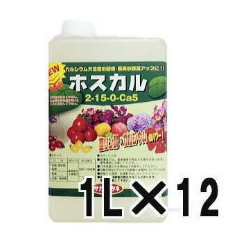 亜リン酸液肥 ホスカル 1L×12個 【smtb-ms】...:takisyo:10008302