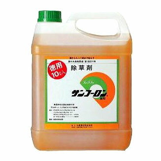 除草剤　サンフーロン 10L 【smtb-ms】［園芸用品 農機具 農具 瀧商店 雑草対策…...:takisyo:10003310