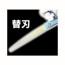 剪定鋸 楽切鋸 レスポンス替刃 NoRB...