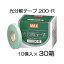 (10巻×30箱セット特価) MAX マックス 光分解テープ 200-R グリーン 園芸用誘引結束機テープナー用テープ