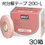 MAX マックス 光分解テープ 200-L ピンク 10巻×30箱園芸用誘引結束機テープナー用テープ