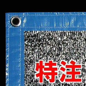 特注サイズ　縁付ハトメ加工 遮光ネットAG-30 遮光率50％［園芸用品 農機具 瀧商店]