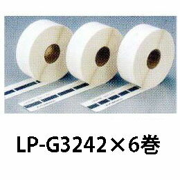 MAXラベル 感熱紙 マックス感熱ラベルプリンター LP-30S用 LP-G3242　6巻…...:takisyo:10012212