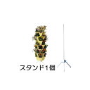 明和 ミスター スタッキー スタンド 1個 かさねる鉢用#1553ホワイト(スタンドのみ) (zmR)