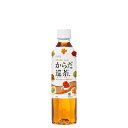 【2ケースセット】からだ巡茶410mlPET
