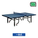 卓球台 国際規格 TSP ティーエスピー abt0022 TE-25W(内折式)