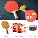 卓球 ラケットセット スワットスリム 初心者 中級者 ラケット ラバー ジュニア キッズ メンズ レディース 小学生 中学生 高校生 大学生