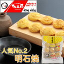 【大阪 お土産】たこ昌の明石焼(8個入り)特製つゆ付 AP 【たこ焼き たこやき タコヤキ 冷凍 冷凍食品 おつまみ ビール 大阪お土産 大阪土産 関西土産 国内土産 ギフト プレゼント 贈り物 】たこ焼割烹たこ昌 楽天市場店