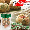 【大阪 お土産】たこ昌のねぎたこ焼(10個入り)【たこ焼き たこやき タコヤキ 冷凍 冷凍食品 おつまみ ビール 大阪土産 関西土産 国内土産 ギフト プレゼント 贈り物 】たこ焼割烹たこ昌 楽天市場店