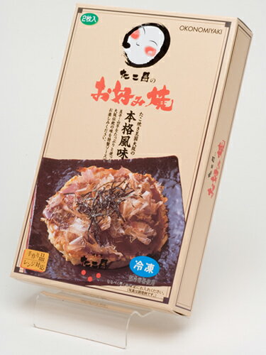 たこ昌のお好み焼（2枚入り）伝統に磨きぬかれた大阪のお好み焼です。キャベツの風味を生かし山芋・玉子・豚肉をたっぷり使って手焼きしました。
