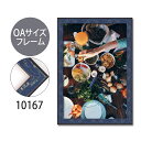OAサイズ 額縁【B-10167】A4・OAサイズ ディスプレイ インテリア 室内装飾 10P01Oct16