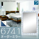 オーダーミラー モールディング【C-6741 白/青】Cランク額縁内寸法 縦+横の計 2201〜2400mmまで【大型送料別商品】【代引き不可】