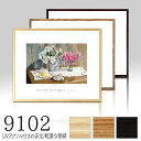 【9102】大全紙・デッサン額茶・乳白・黒額縁(がくぶち) 10P01Oct16