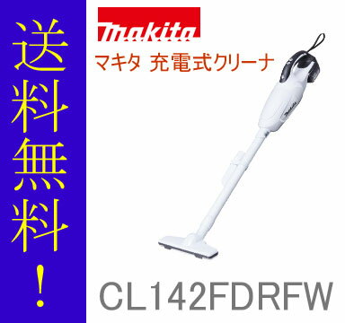 SALE■マキタ 14.4V 充電式 クリーナー CL142FDRFW