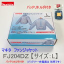 ■マキタ ファンジャケット FJ204DZL(サイズL)+専用バッテリホルダー付き ★空調服 (立ち襟モデル)