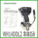 ★最新型!■日立 インパクトドライバー WH14DDL2(NN)(B) 黒 ★本体のみ 【新品・未使用】