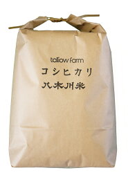 【コシヒカリ 玄米 5kg】送料無料 蛇紋岩 特別栽培米 八木川米 2023 令和5年産 令和五年産 こしひかり <strong>オーガニック</strong> 質 有機 肥料のみの お米 ほぼ無農薬の減農薬(低農薬) 天日干し に近い乾燥で発芽玄米,酵素（寝かせ）玄米,発酵玄米 用にも 有機JAS 以上の拘り5キロ