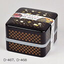 ◇高嶋金物店◇ 市松花さくら 角型二段お重 M シール蓋付 (D-467)