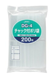 ◇高嶋金物店◇ジャパックス <strong>DG-4</strong>チャック付ポリ袋 透明 200枚×50冊