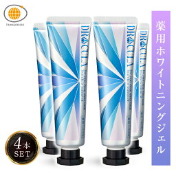 【公式】キュラ 4本セット DRCula <strong>薬用</strong><strong>ホワイトニングジェル</strong>歯磨き粉 ドクターキュラ <strong>薬用</strong> 送料無料 歯 歯磨き粉 白く 自宅 強力 ホワイトニング <strong>薬用</strong>ホワイトニング <strong>薬用</strong>ホワイトニング 歯磨き はみがき粉 口臭