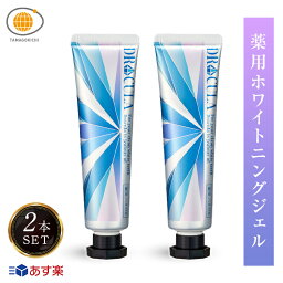 【公式】<strong>キュラ</strong> 2本セット DRCula 薬用<strong>ホワイトニング</strong>ジェル 歯磨き粉 ドクター<strong>キュラ</strong> 薬用 送料無料 <strong>ホワイトニング</strong> 薬用<strong>ホワイトニング</strong> 歯 歯磨き粉 白 自宅 強力 薬用<strong>ホワイトニング</strong> 歯磨き はみがき粉 口臭 <strong>ホワイトニング</strong> ジェル 歯磨きジェル虫歯予防 口臭 福袋