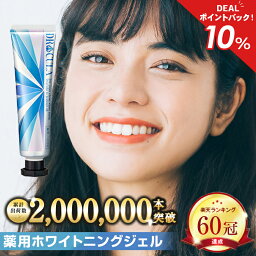 4/20限定【最大100％ポイントバック】【楽天60冠】キュラ DRCula 薬用<strong>ホワイトニングジェル</strong> 歯磨き粉 ドクターキュラ 薬用 送料無料 ホワイトニング 歯 歯磨き粉 白 自宅 強力 薬用ホワイトニング 薬用ホワイトニング 歯磨き はみがき粉 口臭 ホワイトニング ジェル 歯磨き