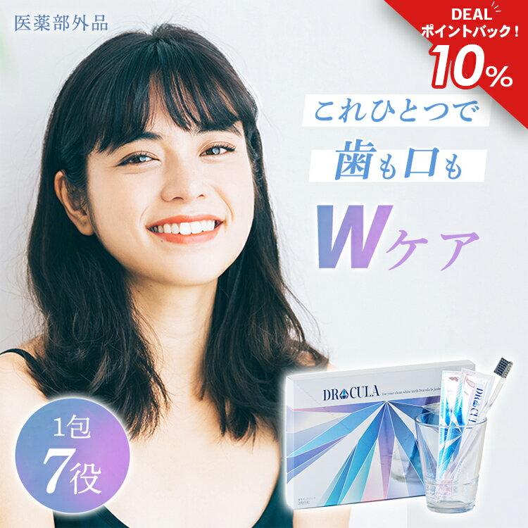 【公式】キュラ DRCula 薬用デンタルリンス マウスウォッシュ ドクターキュラ drキュラ マウスウォッシュ 歯 <strong>歯磨き粉</strong> <strong>ホワイトニング</strong> 白 自宅 <strong>強力</strong> 口臭ケア 口臭 口臭予防 口臭対策 虫歯予防 歯周病予防 歯肉炎予防 虫歯予防 歯周炎 歯石除去 白い歯 歯の汚れ 口内