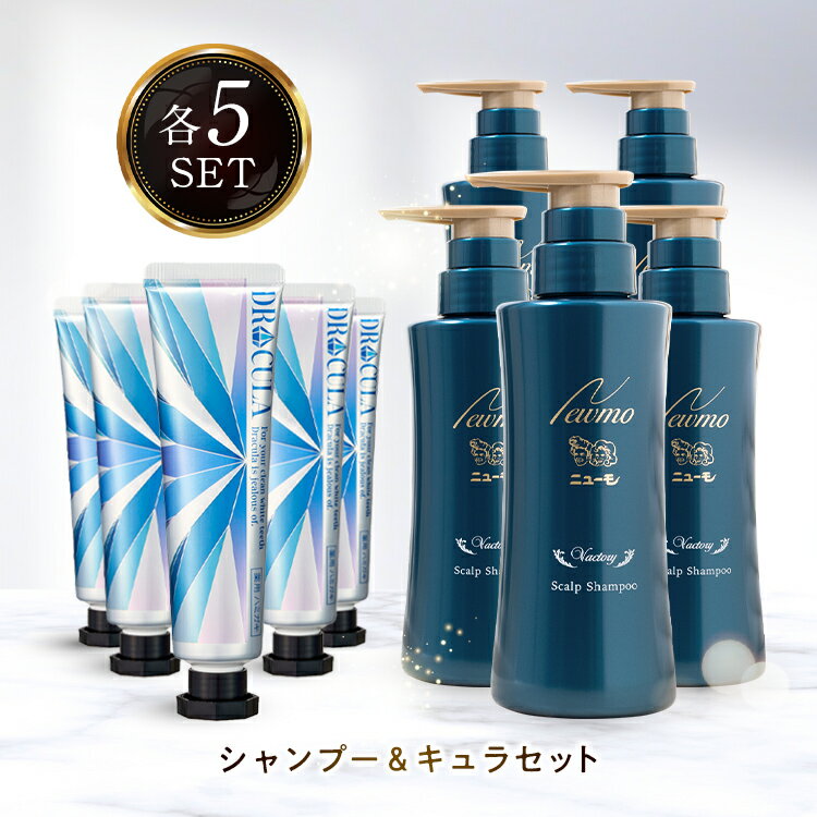 【公式】ニューモ ヴァクトリー+<strong>キュラ</strong> <strong>薬用ホワイトニングジェル</strong> 各5本セット 送料無料 ヘアトニック スカルプケア ヘアケア ボリュームアップ 初売り 抜け毛対策 <strong>薬用ホワイトニングジェル</strong> 歯磨き粉 ドクター<strong>キュラ</strong> 薬用 送料無料 ホワイトニング 薬用ホワイトニング 福袋