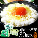 卵 新鮮たまご 健康 タンパク質豊富 絶品 お歳暮 贈り物 自然あふれる青森県田子町より産地直送の高波動タマゴ 卵かけご飯 ゆで卵 最高級 絶品